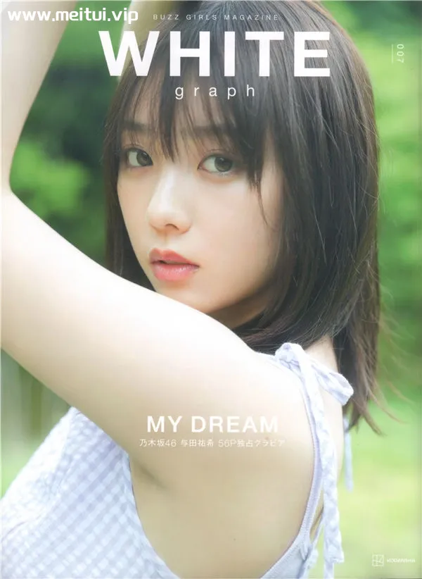 与田祐希写真集《WHITE graph 007 2021.08.04》高清全本[58P]-美腿之家