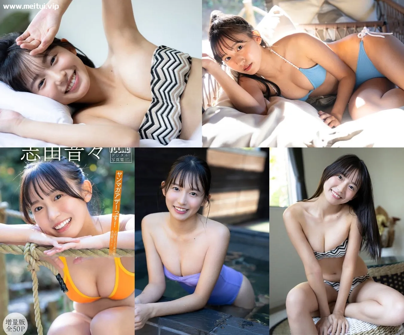 志田音音写真集​「YM2025年8号未公開カット」志田音々 60P-美腿之家