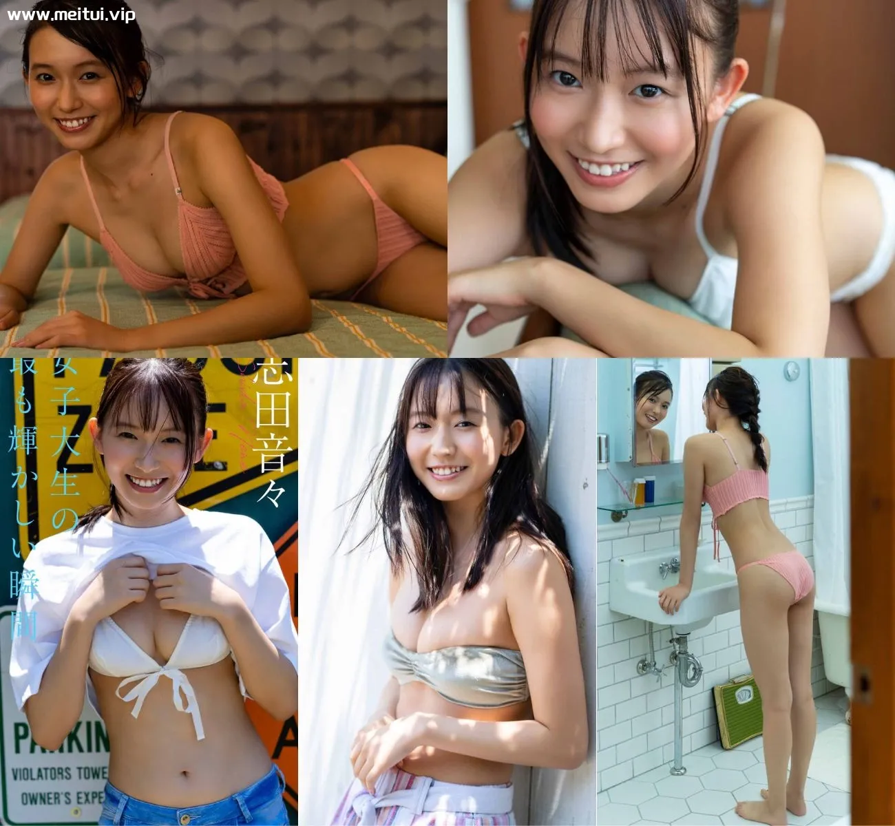 志田音音写真集「女子大生の最も輝かしい瞬間」志田音々 58P-美腿之家