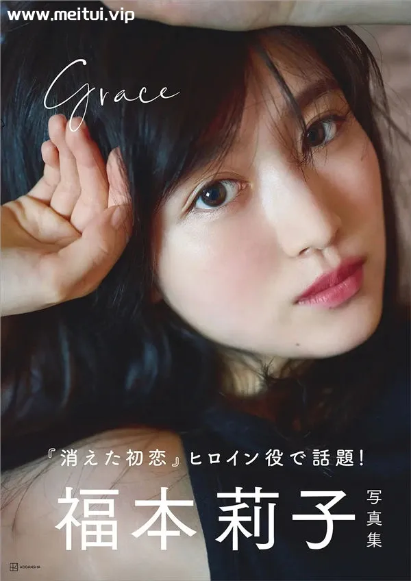 福本莉子写真集《Grace》高清全本[153P]-美腿之家