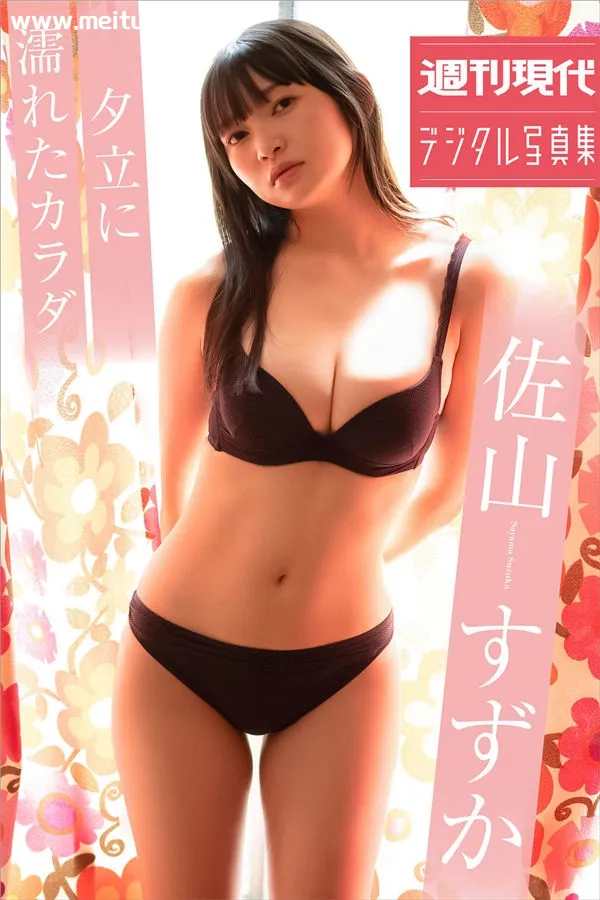 佐山すずか写真集《夕立に濡れたカラダ》高清全本[109P]-美腿之家
