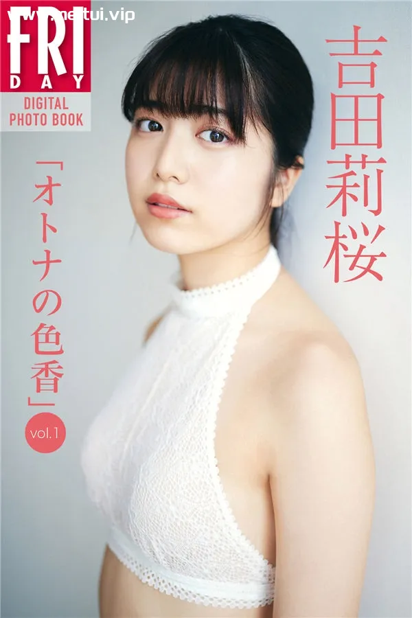 吉田莉樱写真集《オトナの色香ｖｏｌ．１》高清全本[63P]-美腿之家