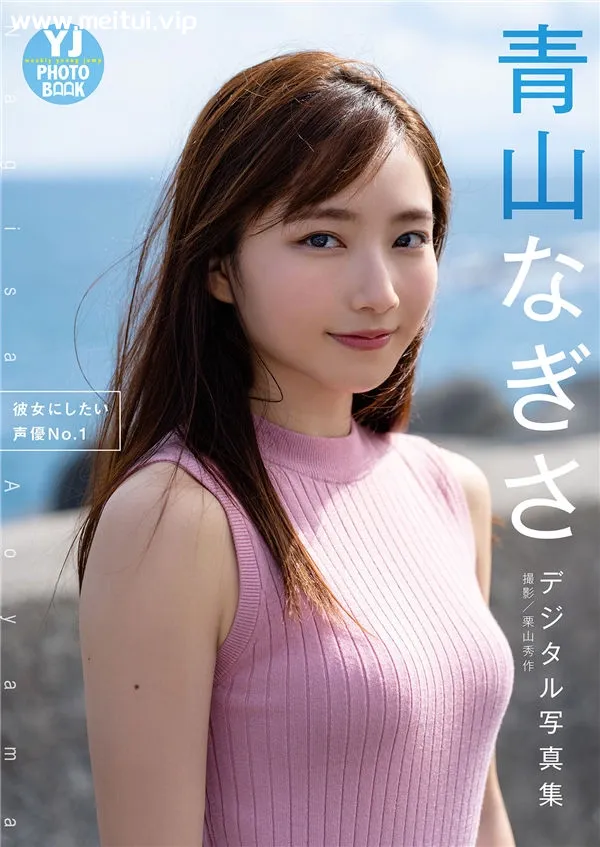 青山渚写真集《彼女にしたい声優No.1》高清全本[26P]-美腿之家