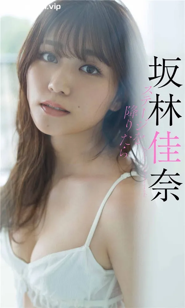 坂林佳奈写真集《ステージを降りたら》高清全本[44P]-美腿之家