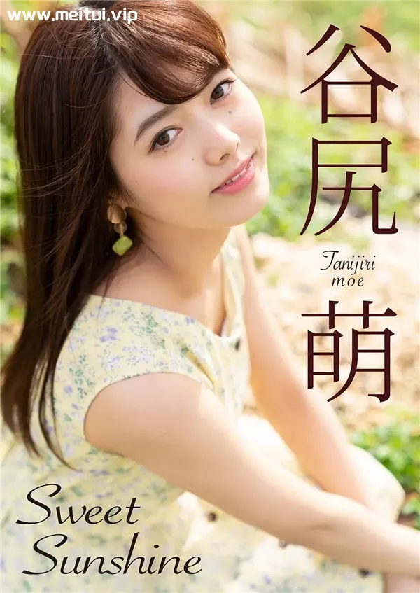 谷尻萌写真集《Sweet SunShine》高清全本[43P]-美腿之家
