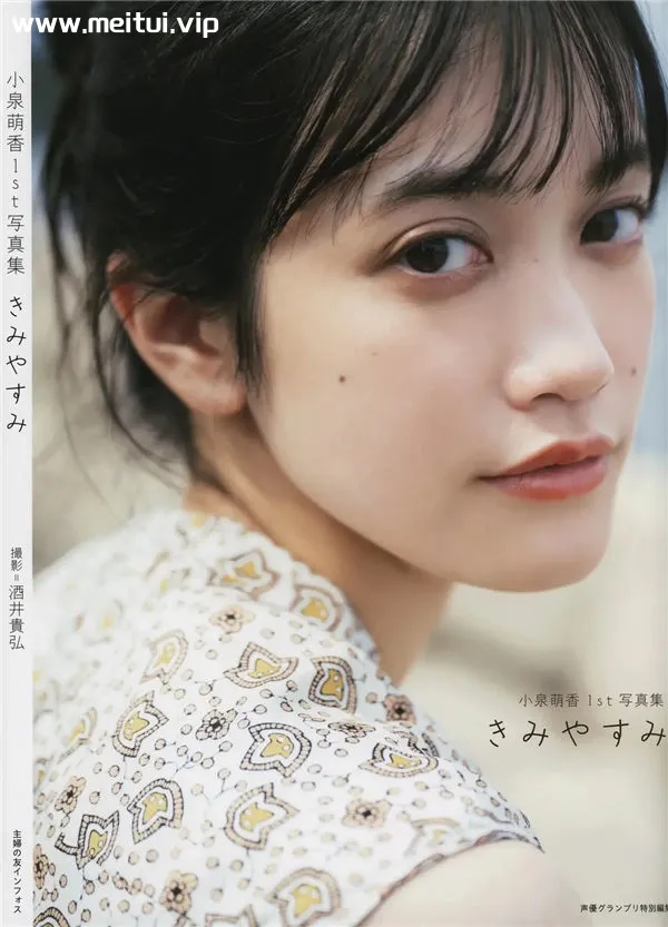 小泉萌香1ST写真集《きみやすみ》高清全本[123P]-美腿之家