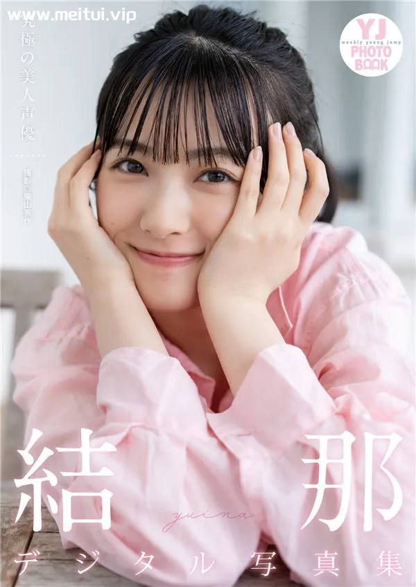 结那写真集《究極の美人声優》高清全本[48P]-美腿之家