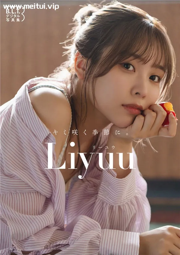 Liyuu写真集《キミ咲く季節に。》高清全本[54P]-美腿之家