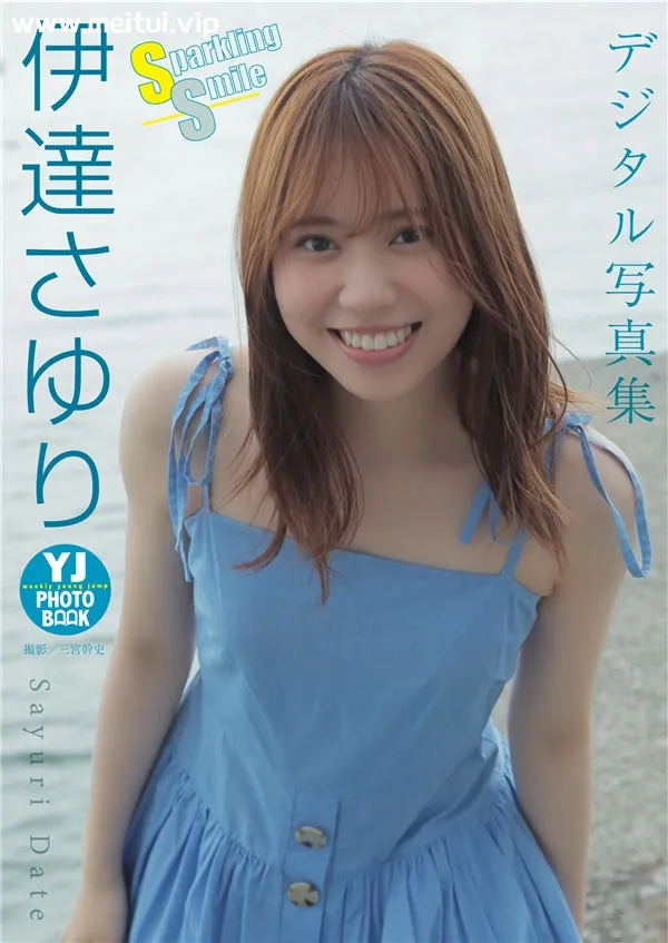 伊达さゆり写真集《Sparkling Smile》高清全本[51P]-美腿之家