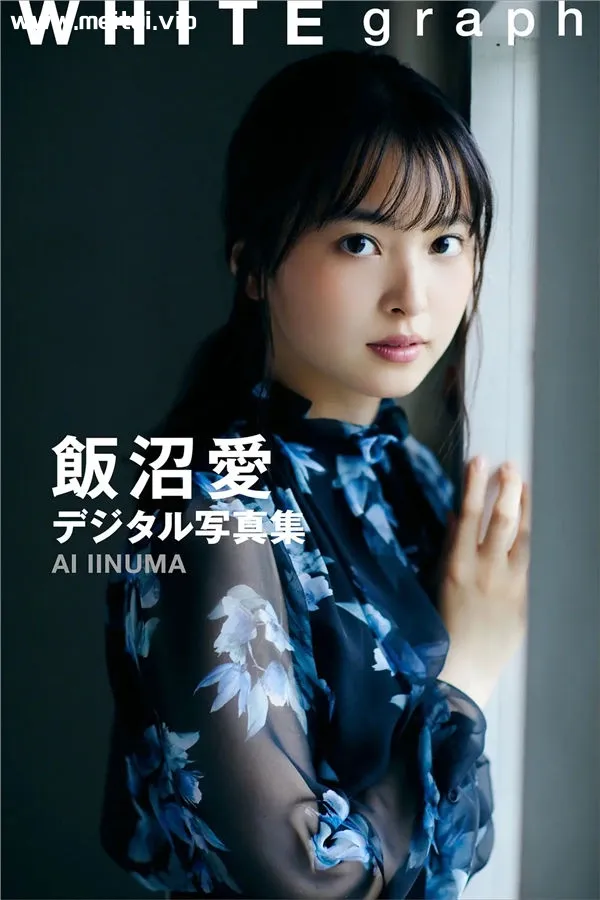 饭沼爱写真集《WHITE graph デジタル写真集》高清全本[54P]-美腿之家