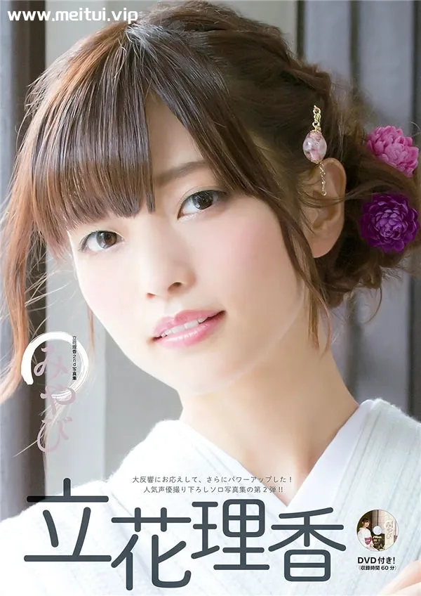 立花理香写真集《みやび》高清全本[129P]-美腿之家