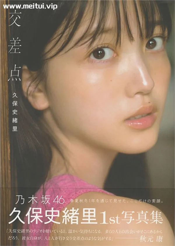 久保史绪里1ST写真集《交差点》高清全本[152P]-美腿之家