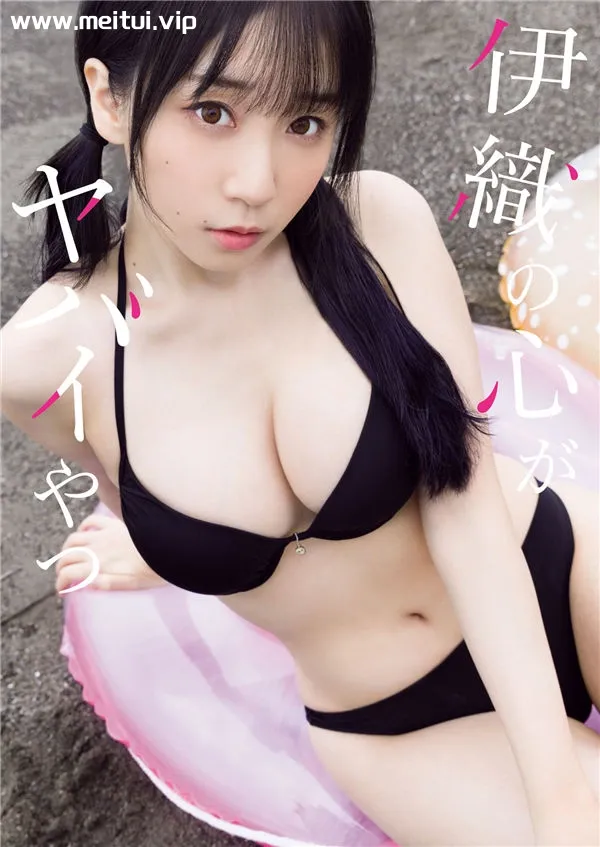 伊织萌写真集《僕の心のヤバイやつ》高清全本[132P]-美腿之家
