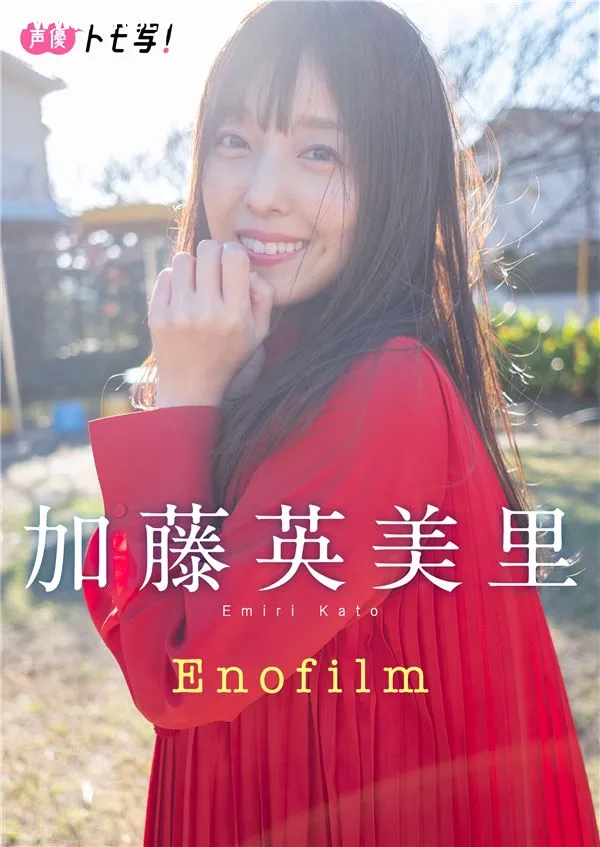 加藤英美里写真集《Enofilm》高清全本[65P]-美腿之家