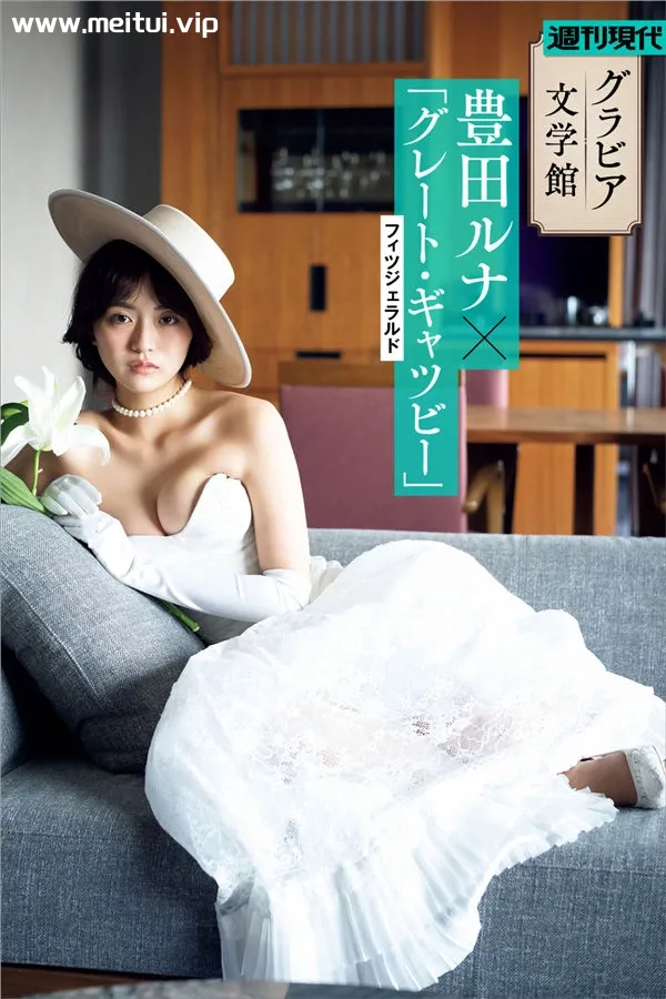 丰田露娜写真集《グレート・ギャツビー》高清全本[126P]-美腿之家