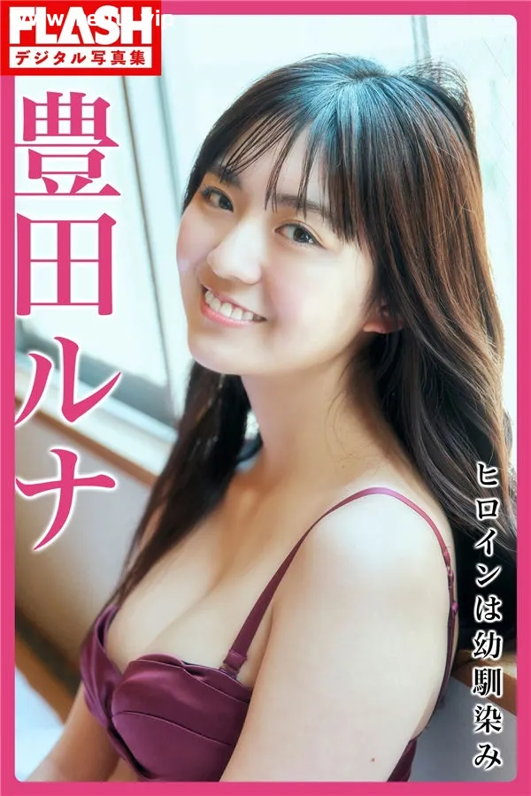 丰田露娜写真集《ヒロインは幼馴染み》高清全本[111P]-美腿之家