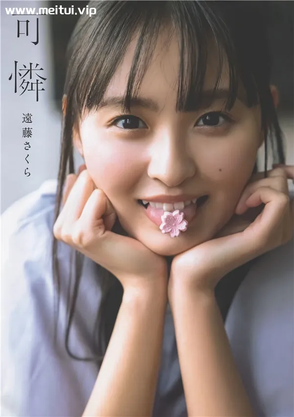 远藤樱1ST写真集《可憐》高清全本[139P]-美腿之家