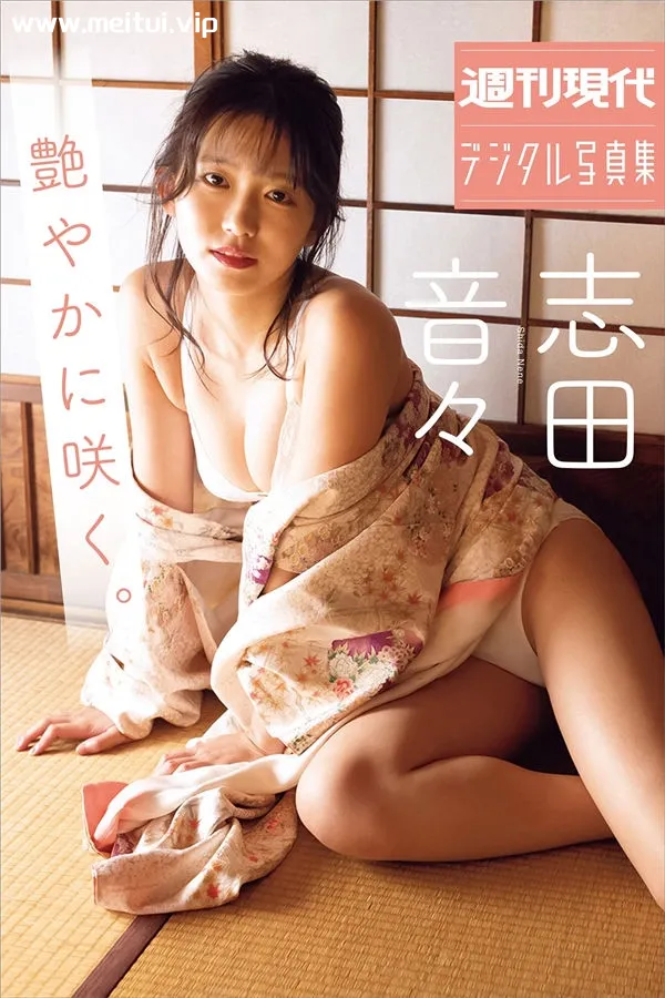 志田音音写真集《艶やかに咲く。》高清全本[175P]-美腿之家