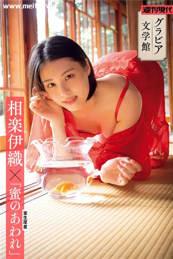 相乐伊织写真集《蜜のあわれ》高清全本[99P]-美腿之家