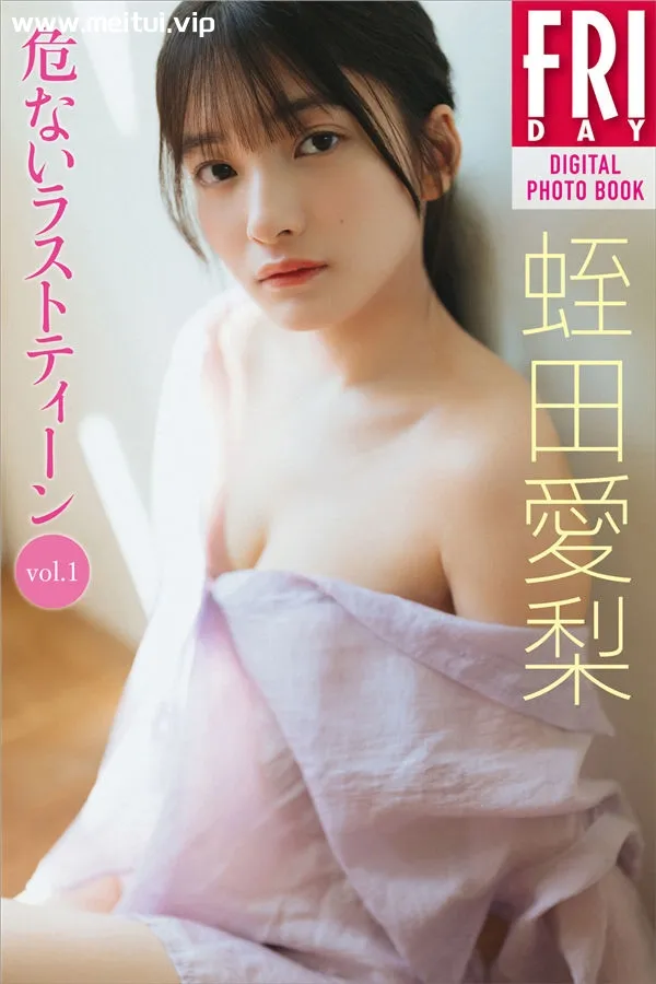 蛭田爱梨写真集《危ないラストティーン　ｖｏｌ．１》高清全本[79P]-美腿之家