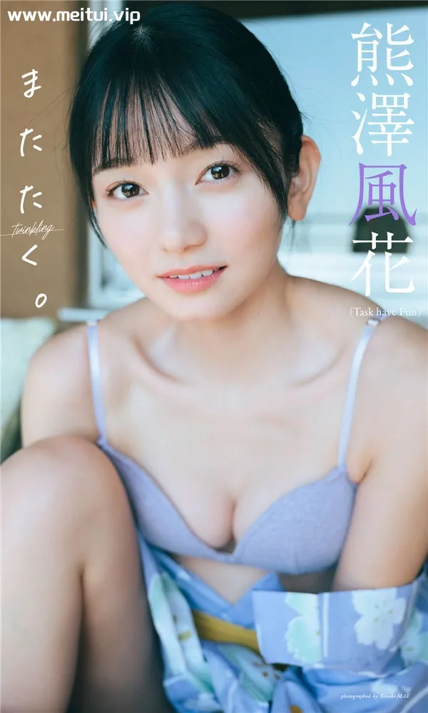 熊泽风花写真集《またたく。》高清全本[70P]-美腿之家