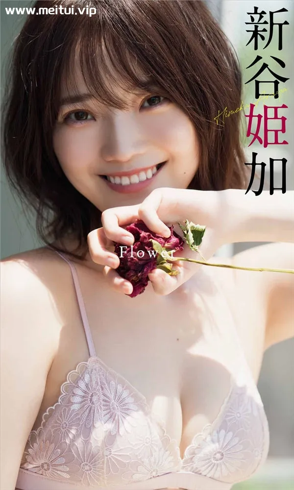 新谷姬加写真集《Flower》高清全本[56P]-美腿之家