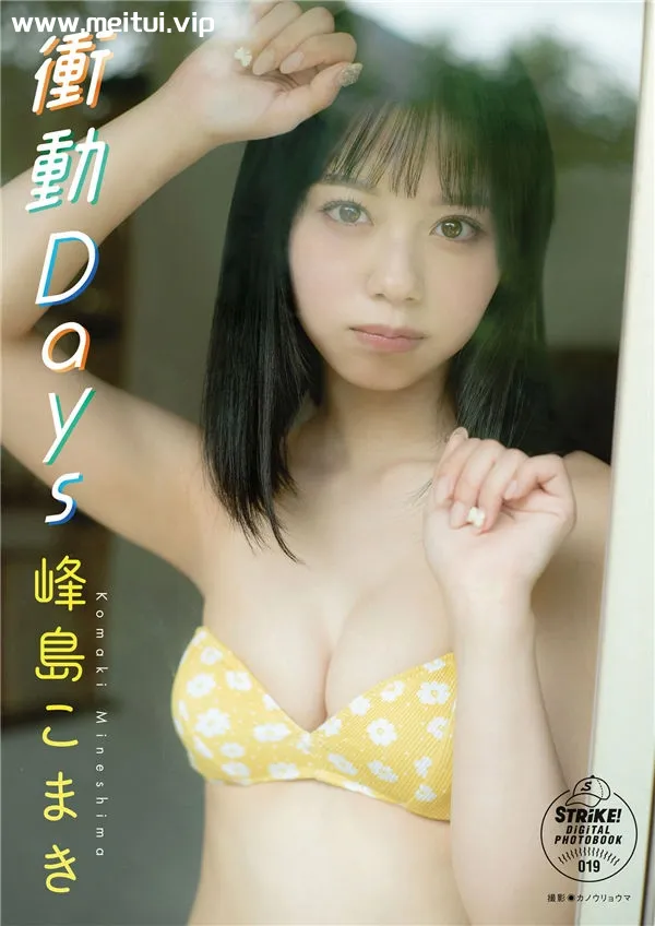 峰岛こまき写真集《衝動ＤＡＹＳ》高清全本[56P]-美腿之家