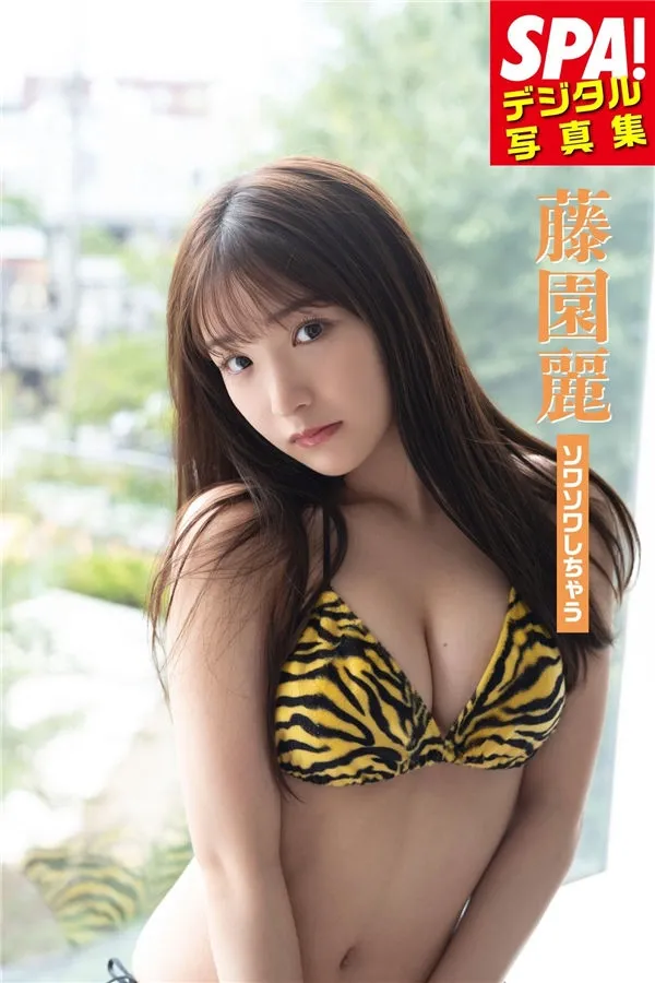 藤园丽写真集《ソワソワしちゃう》高清全本[61P]-美腿之家