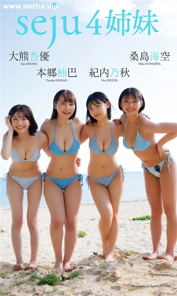 桑岛海空&大熊杏优&纪内乃秋&本乡柚巴写真集《seju4姉妹》高清全本[69P]-美腿之家