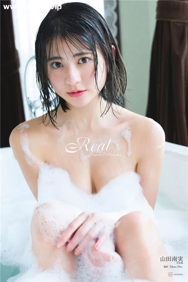 山田南实写真集《Ｒｅａｌ》高清全本[180P]-美腿之家