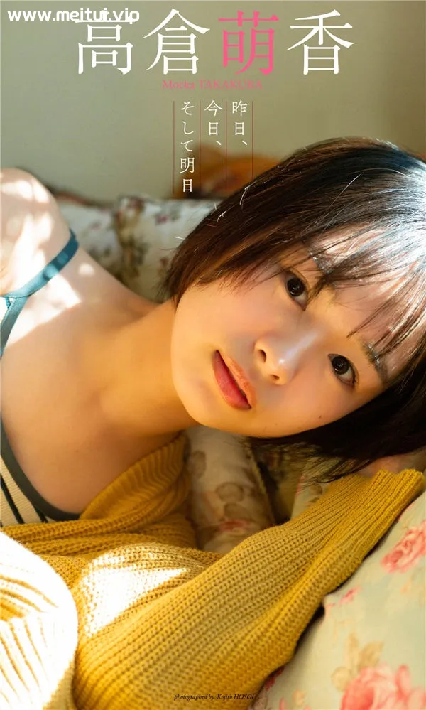 高仓萌香写真集《昨日、今日、そして明日》高清全本[56P]-美腿之家
