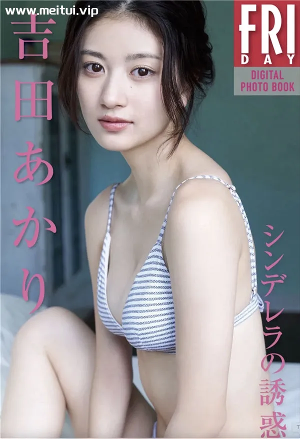吉田あかり写真集《シンデレラの誘惑》高清全本[66P]-美腿之家