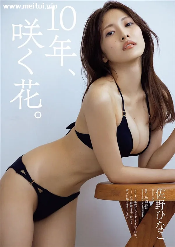佐野雏子写真集《10年、咲く花。》高清全本[70P]-美腿之家
