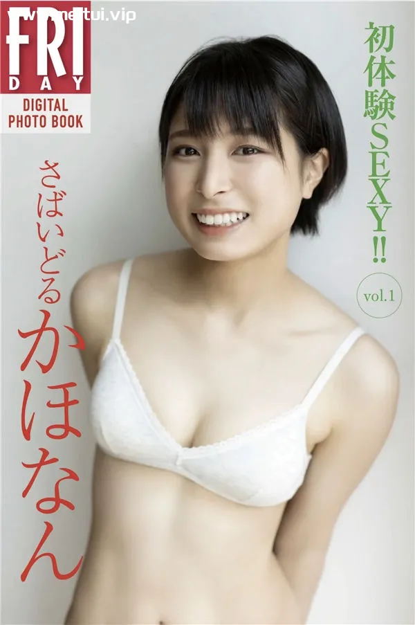 さばいどる　かほなん写真集《初体験ＳＥＸＹ！！　ｖｏｌ．１》高清全本[61P]-美腿之家