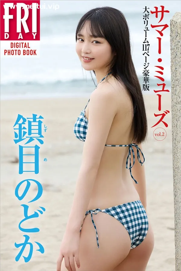 镇目のどか写真集《サマー・ミューズ　ｖｏｌ．２》高清全本[133P]-美腿之家