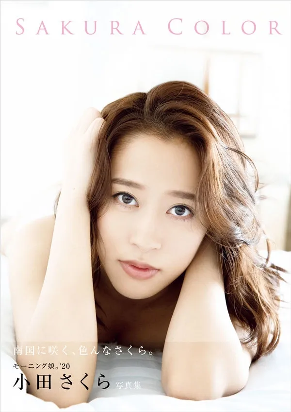 小田樱写真集《SAKURA COLOR》高清全本[99P]-美腿之家