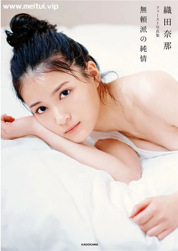 织田奈那1ST写真集《無頼派の純情》高清全本[118P]-美腿之家
