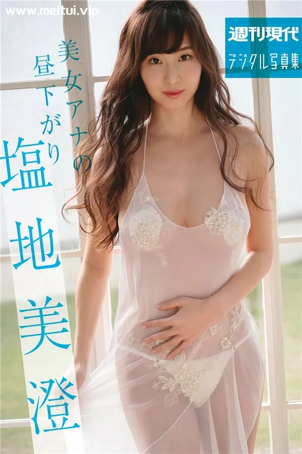 塩地美澄写真集《美女アナの昼下がり》高清全本[68P]-美腿之家