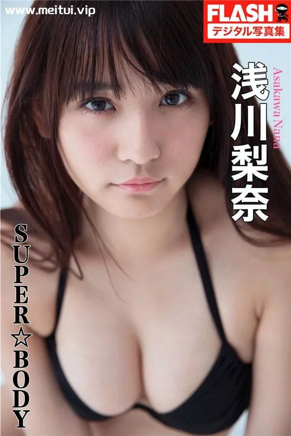 浅川梨奈写真集《SUPER☆BODY》高清全本[76P]-美腿之家