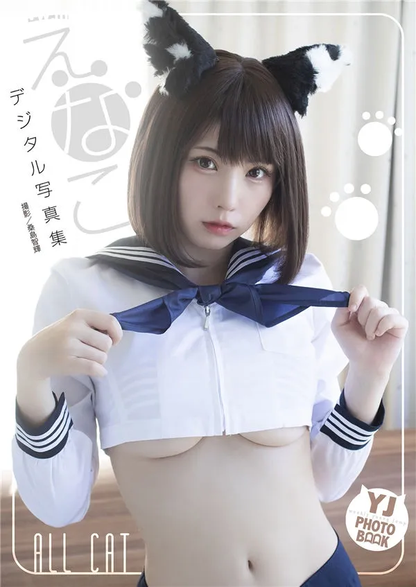 Enako写真集《ALL CAT》高清全本[45P]-美腿之家