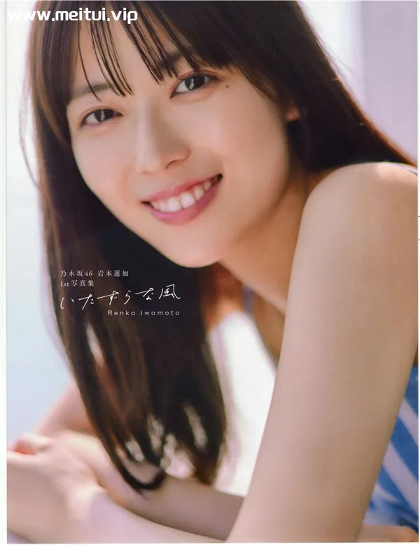 岩本莲加1ST写真集《いたずらな風》高清全本[150P]-美腿之家