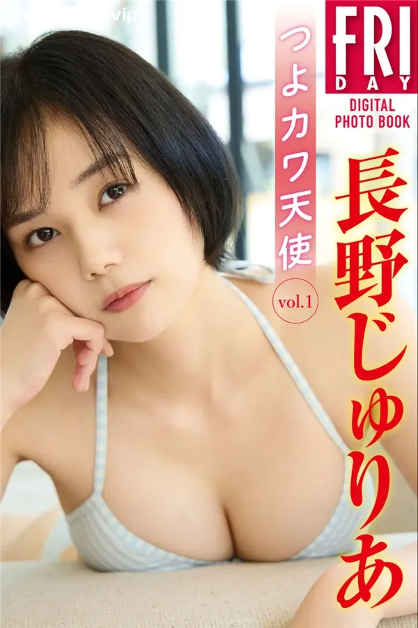長野じゅりあ写真集《つよカワ天使　ｖｏｌ．１》高清全本[51P]-美腿之家