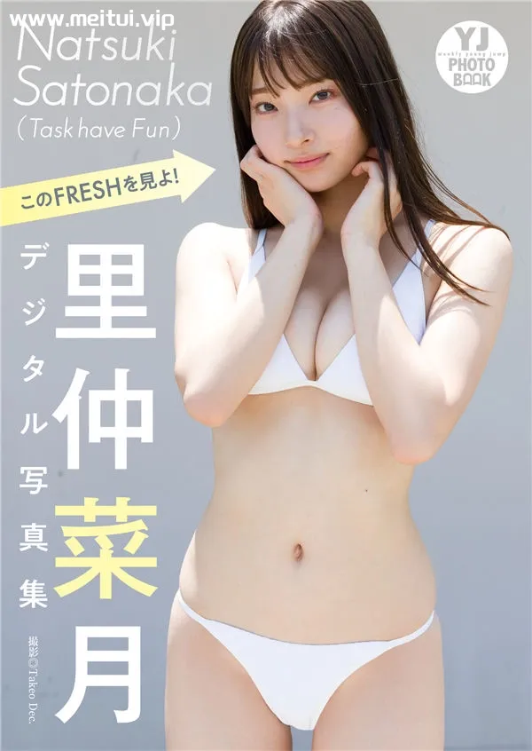 里仲菜月写真集《このFRESHを見よ！》高清全本[59P/1V]-美腿之家