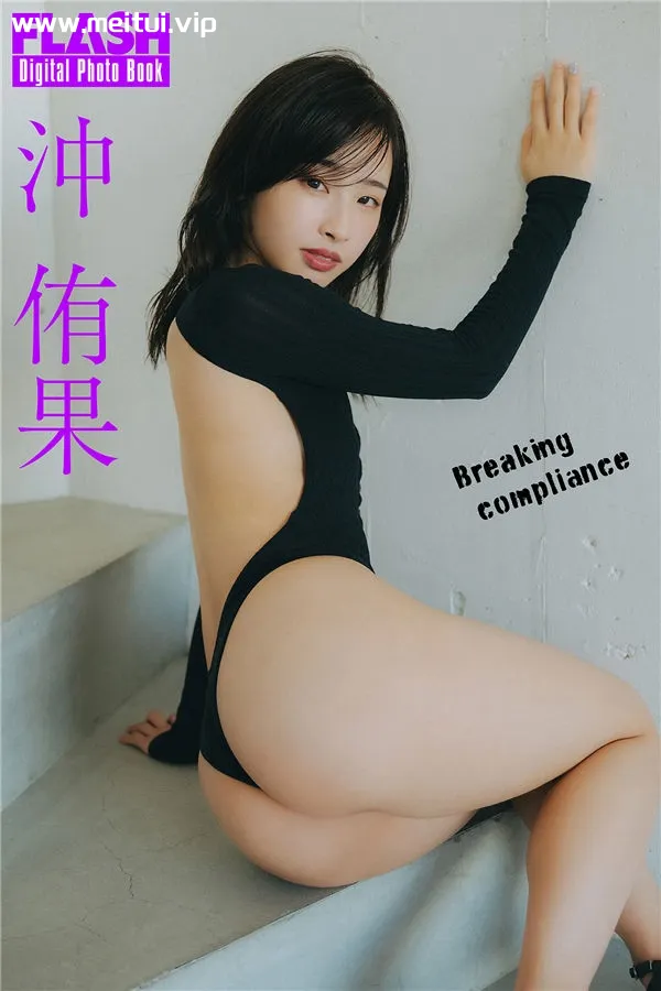 沖侑果写真集《Breaking compliance》高清全本[76P]-美腿之家