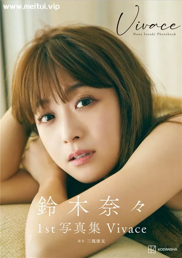 铃木奈々1ST写真集《Vivace》高清全本[114P]-美腿之家