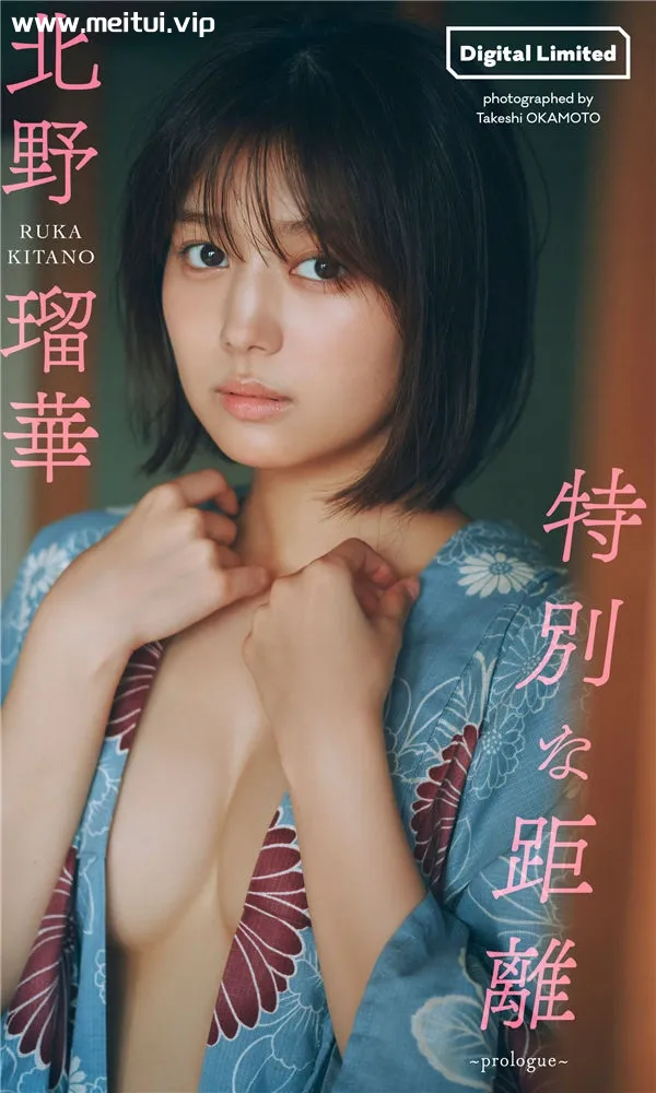 北野瑠华写真集《特別な距離～prologue～》高清全本[44P]-美腿之家