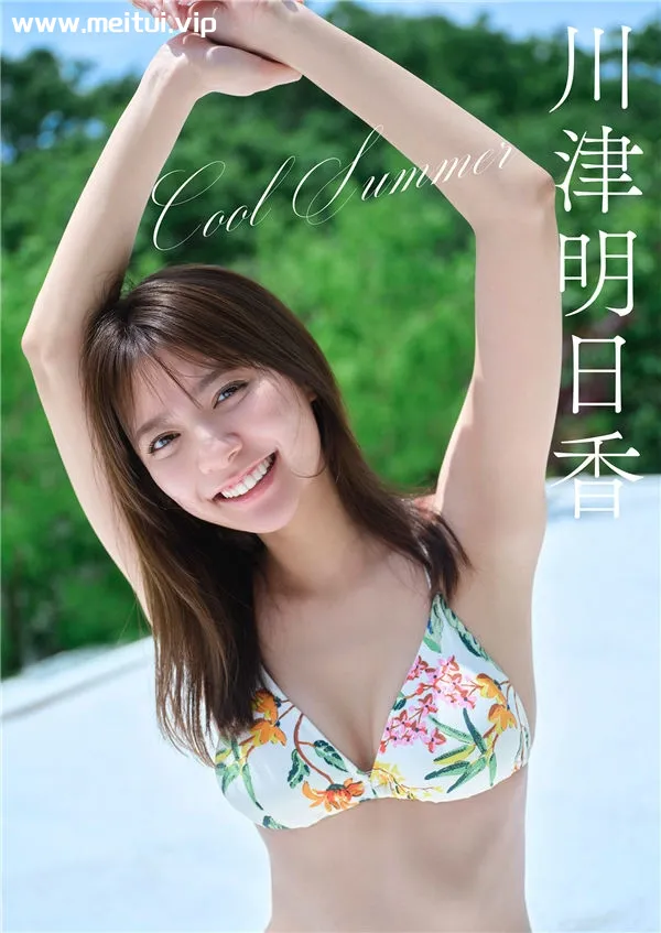 川津明日香写真集《Cool Summer》高清全本[41P]-美腿之家