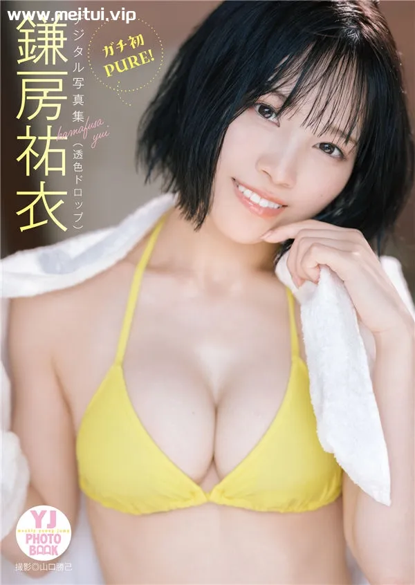 鎌房祐衣写真集《ガチ初PURE！》高清全本[58P]-美腿之家
