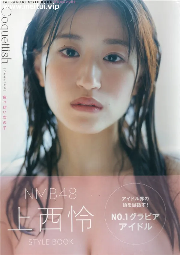 上西怜写真集《Coquettish 色っぽい女の子》高清全本[111P]-美腿之家