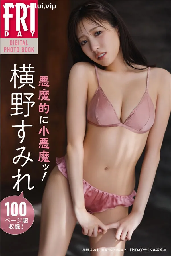 横野堇写真集《悪魔的に小悪魔ッ!》高清全本[88P]-美腿之家